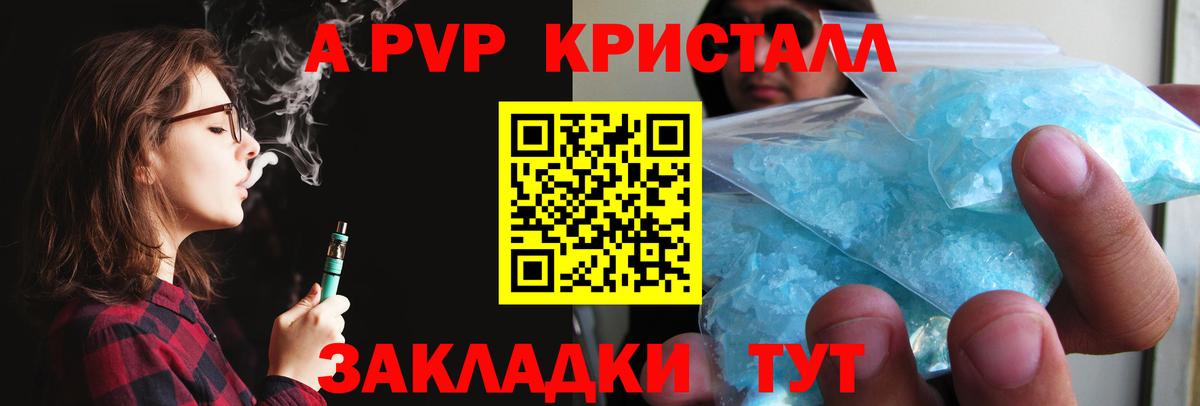 Alpha PVP крисы CK  Alfa_PVP Crystall  Вход с VPN  Морозовск  Alfa_PVP  A PVP Соль 