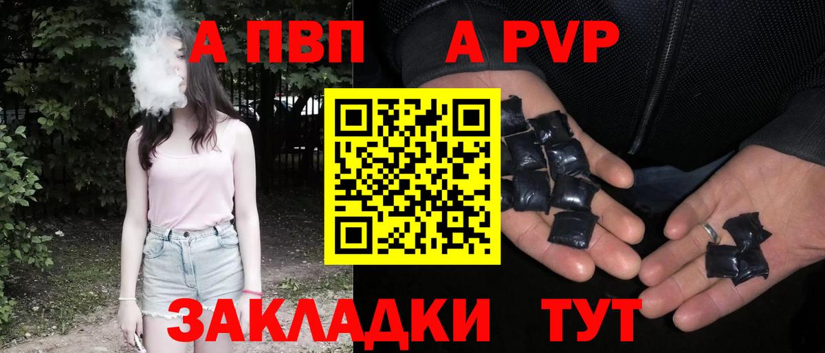 Alpha PVP крисы CK Морозовск
