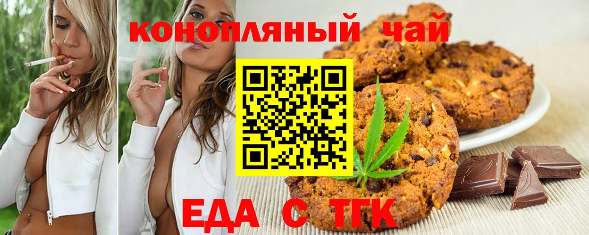 Морозовск  Canna-Cookies марихуана  Вход с VPN 
