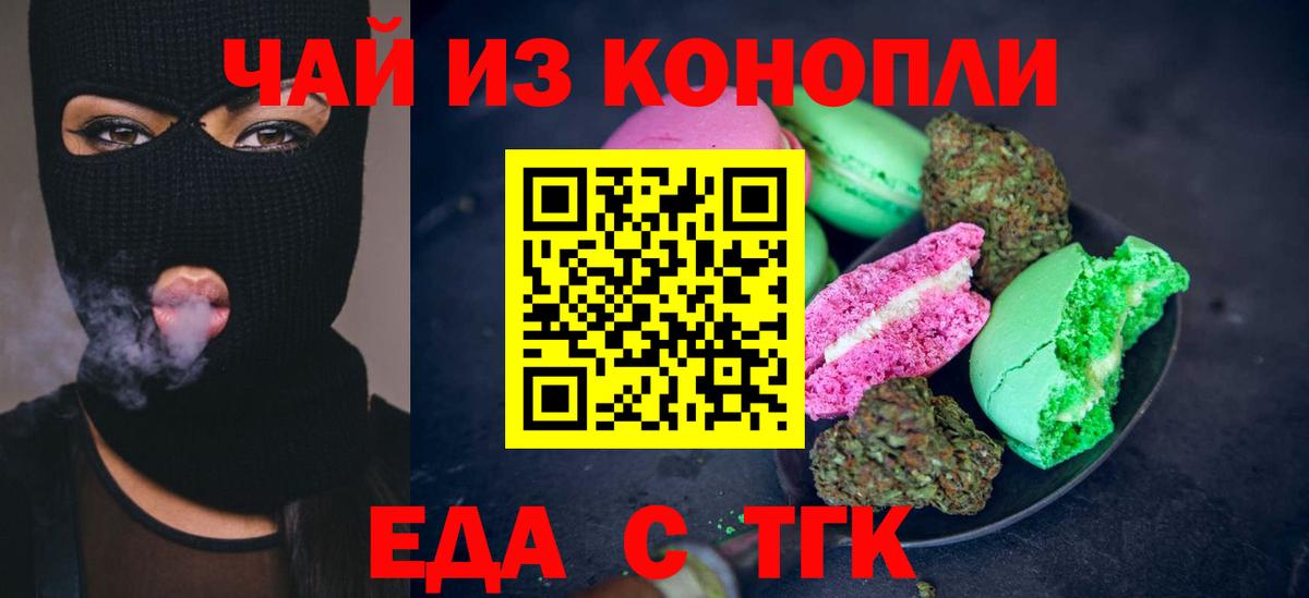 Canna-Cookies марихуана Морозовск