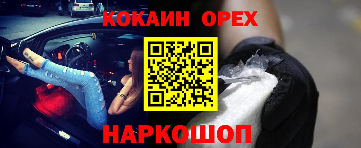 Морозовск  Cocaine FishScale  наркотики  Кокаин Перу  Вход с VPN 