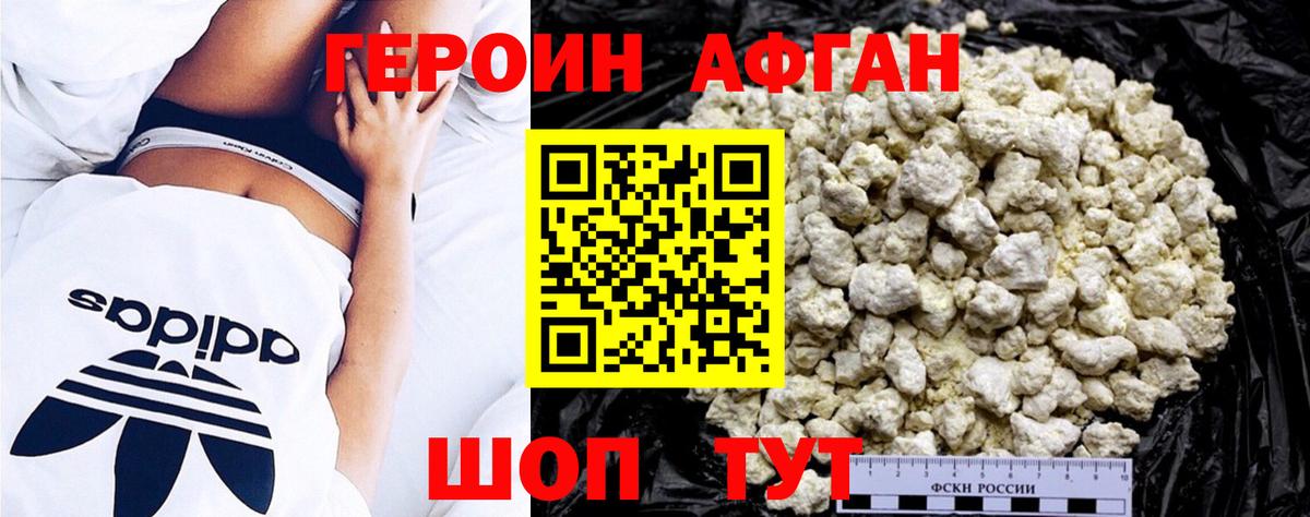 Морозовск  ГЕРОИН гречка  Вход с VPN 