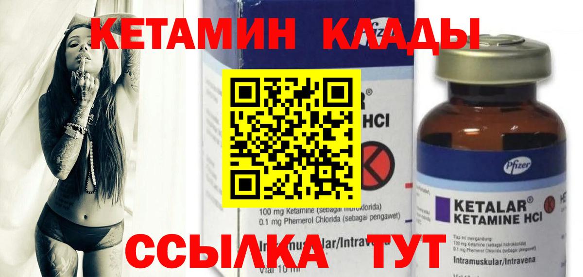 Кетамин ketamine  Вход с VPN  ссылка на мегу маркетплейс  Морозовск  Кетамин ketamine 
