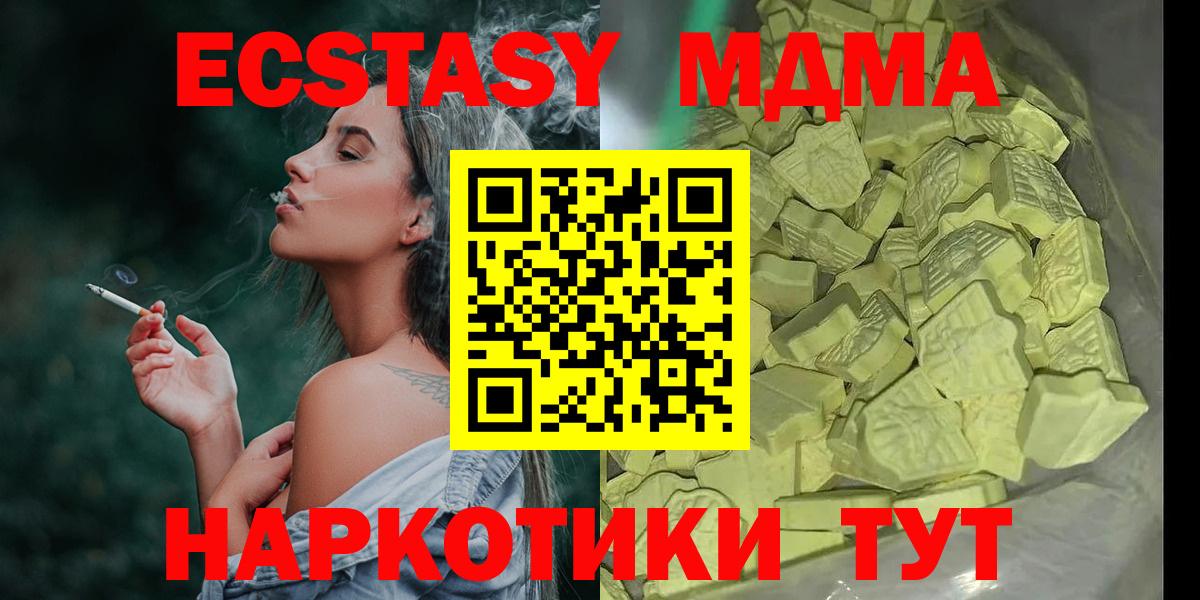 МДМА кристаллы Морозовск