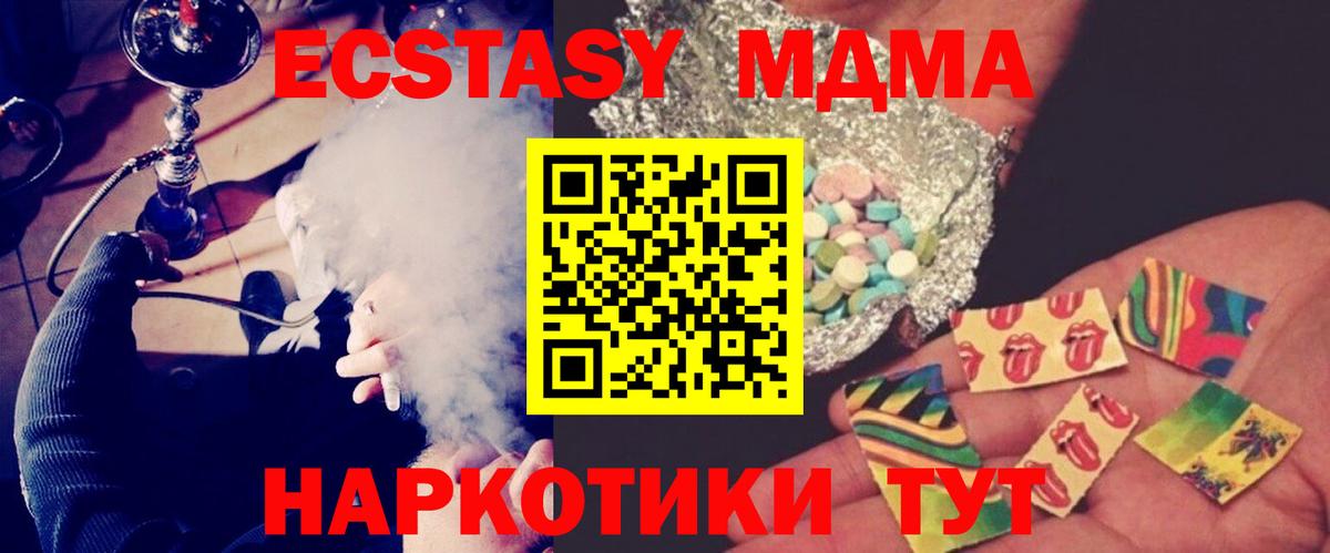МДМА молли  МДМА VHQ  MDMA  Морозовск  Вход с VPN 
