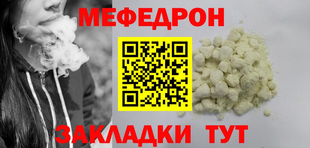 Меф мука Морозовск