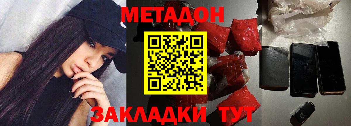 Метадон мёд  гидра сайт  Морозовск  дарк нет формула  Вход с VPN 