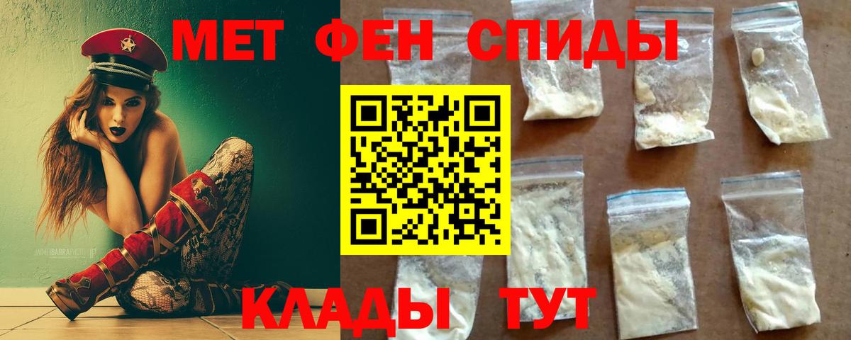 Первитин пудра Морозовск