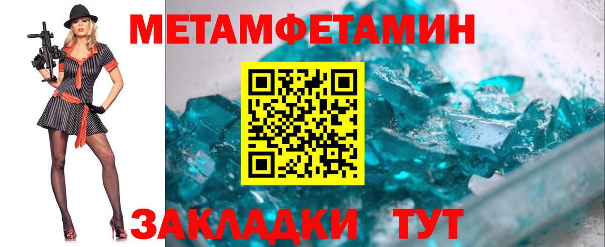 Морозовск  Первитин пудра  Метамфетамин  Вход с VPN  Первитин пудра 