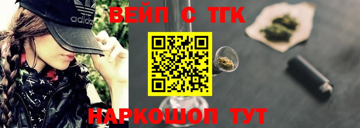 купить   Вход с VPN  блэк спрут tor  ТГК гашишное масло  Морозовск 