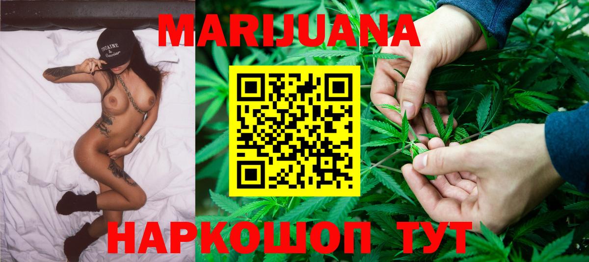 Каннабис THC 21%  Вход с VPN  Конопля план  Марихуана тримм  Морозовск 