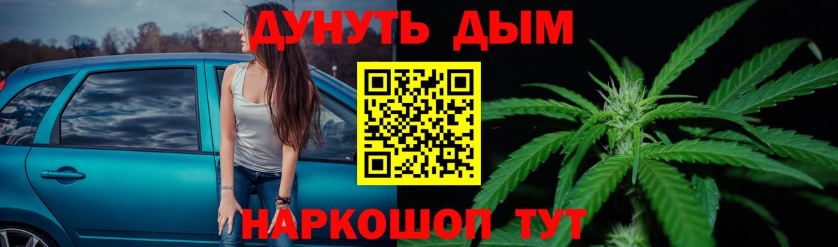 Канабис Ganja Морозовск